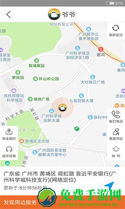 爱牵挂s1(老人智能手表)