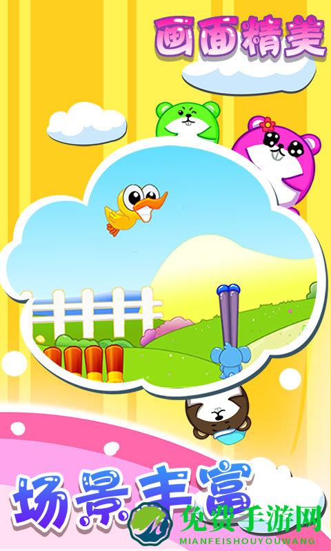 儿童宝宝打鸭子游戏