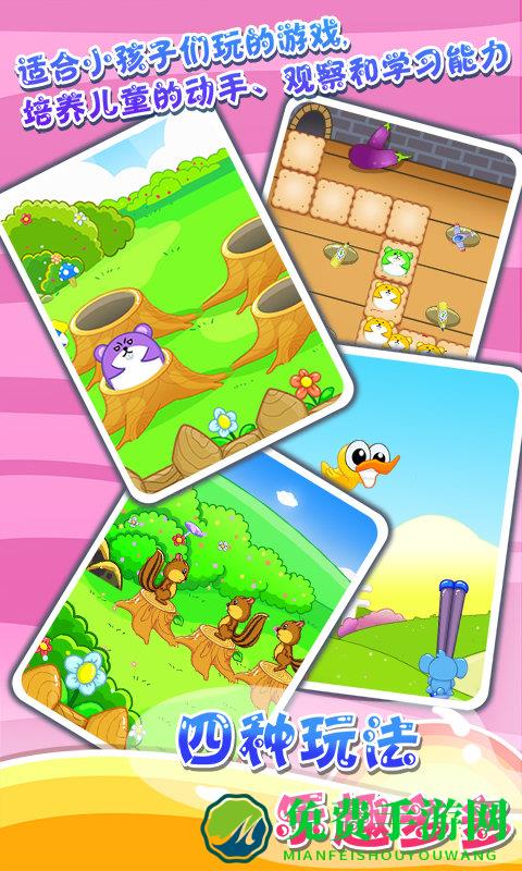 儿童宝宝打鸭子游戏