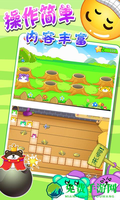 儿童宝宝打鸭子游戏