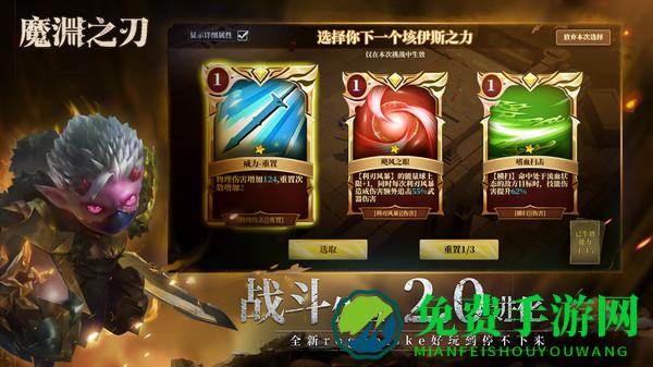 魔渊之刃官方正式服