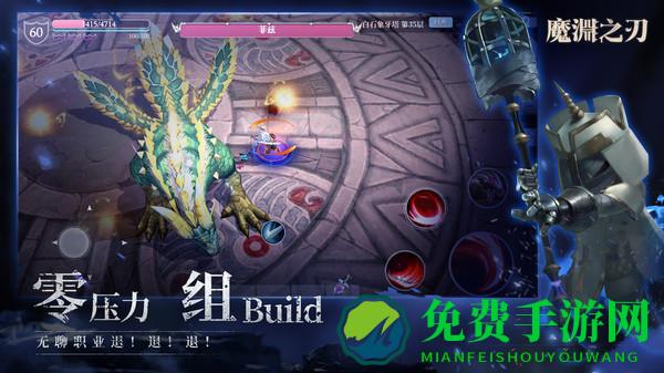 魔渊之刃官方正式服