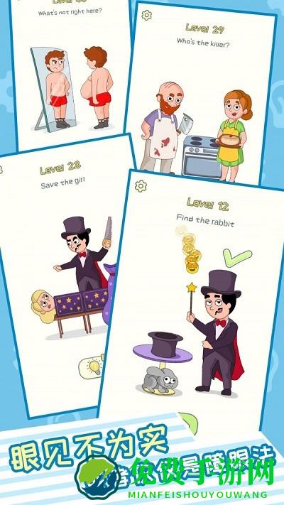 最囧烧脑游戏2官方版下载