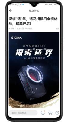 蜂鸟摄影官方版