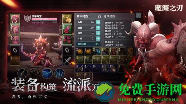 魔渊之刃九游安装包