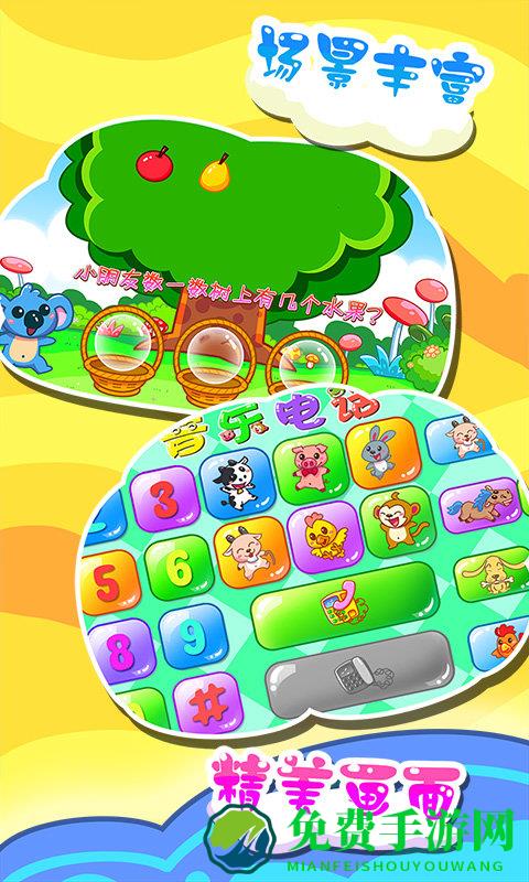 儿童宝宝数字游戏最新版