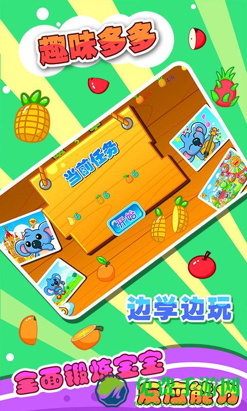 儿童宝宝数字游戏最新版