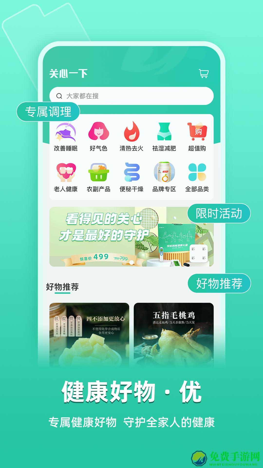 关心一下最新版