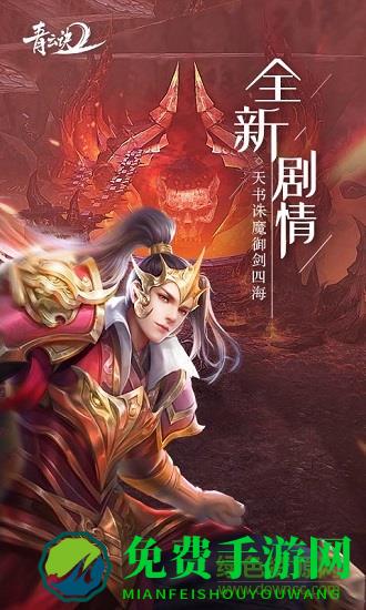 青云诀2九游客户端