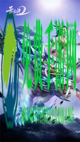 青云诀2手游最新版