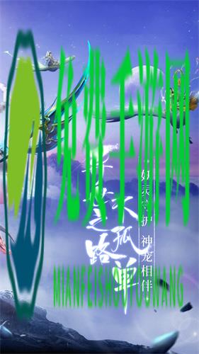 青云诀2手游最新版