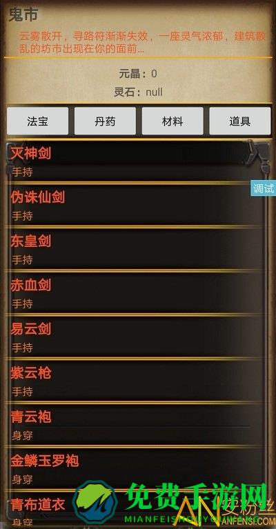 九仙劫游戏下载