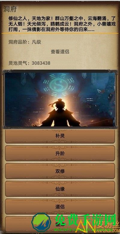 九仙劫最新版本