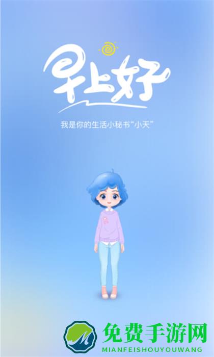 实况天气预报免费版