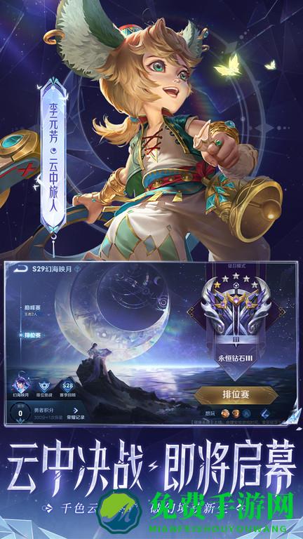 王者荣耀亚运会版本