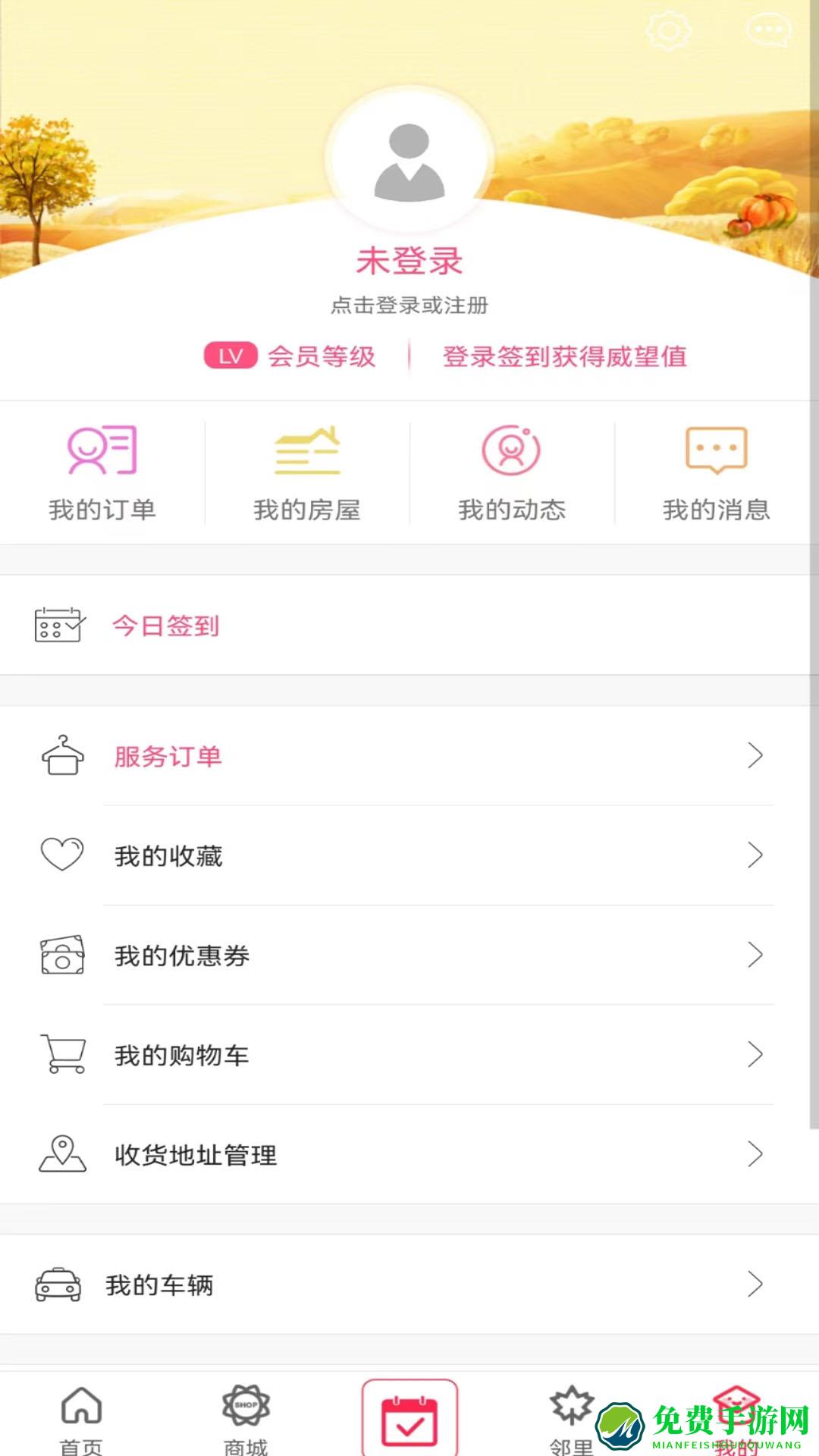 联创e家一键开门