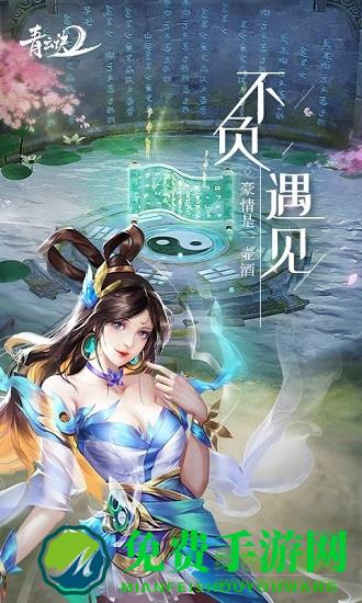 枫叶手游平台青云诀2