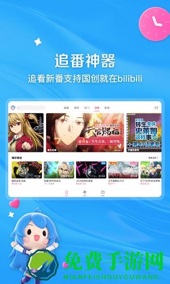 哔哩哔哩hd版安卓平板