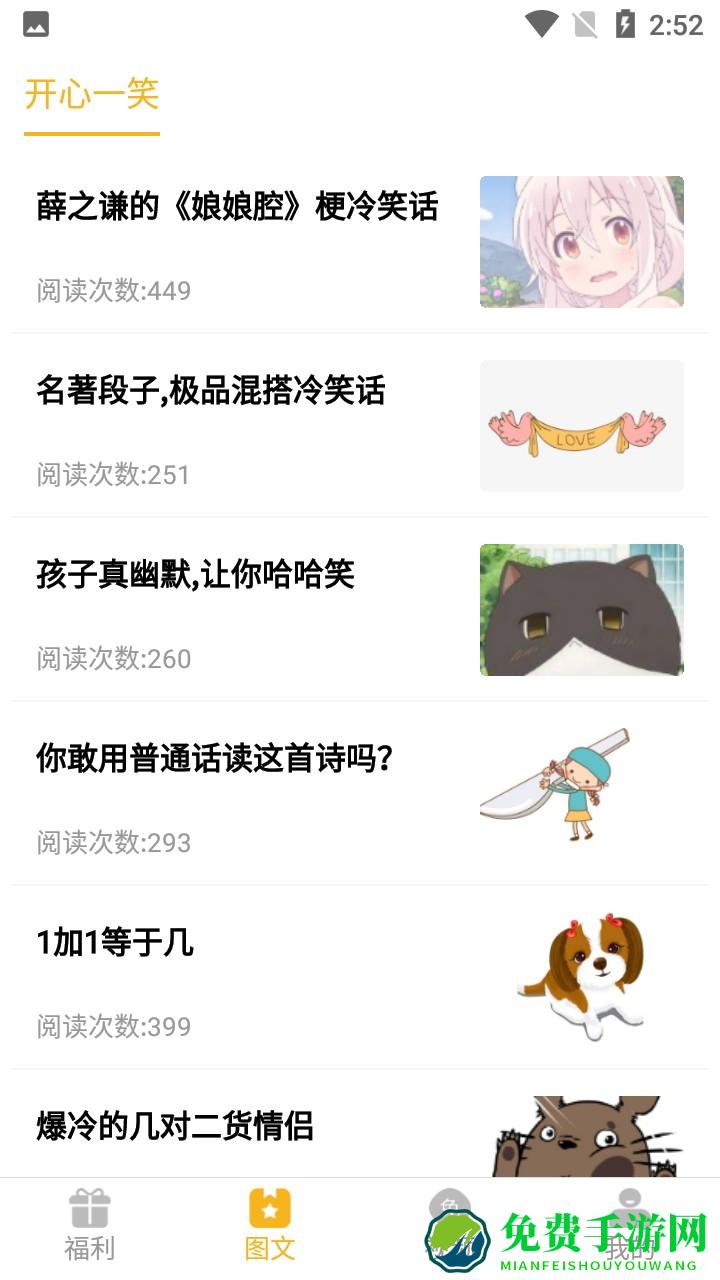 福利猫极速版app