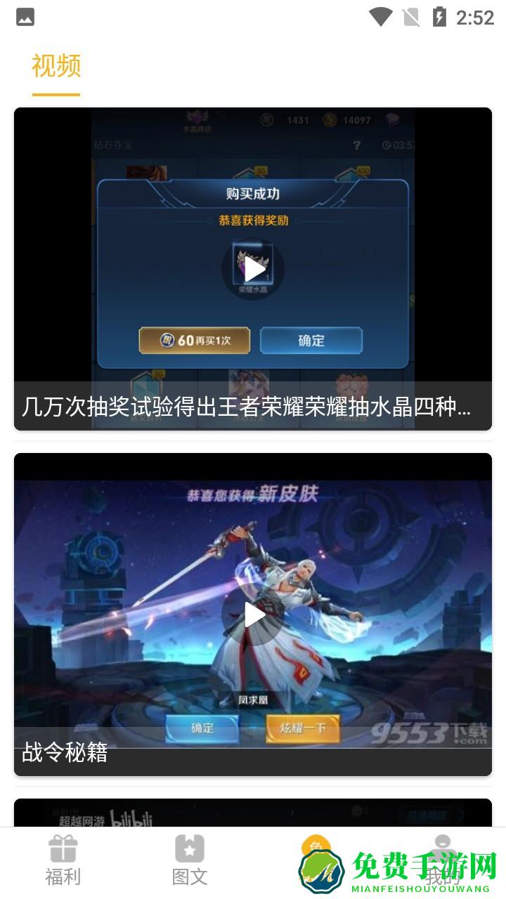 福利猫极速版app