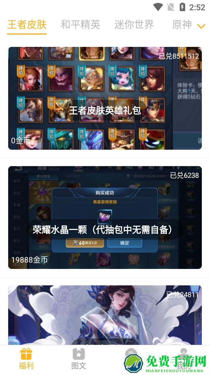 福利猫极速版app