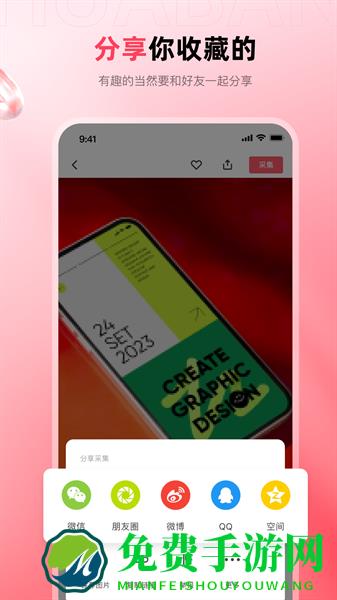 花瓣手机版(图片交友)