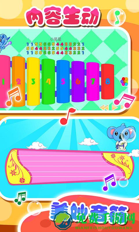 儿童宝宝音乐家官方版