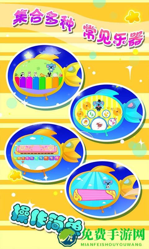 儿童宝宝音乐家官方版