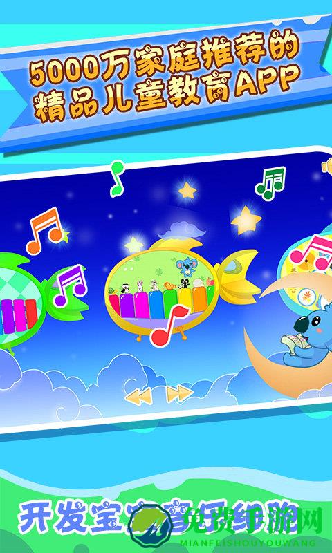 儿童宝宝音乐家官方版