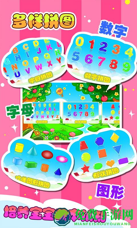 儿童宝宝拼图游戏最新版