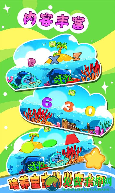 儿童宝宝拼图游戏最新版