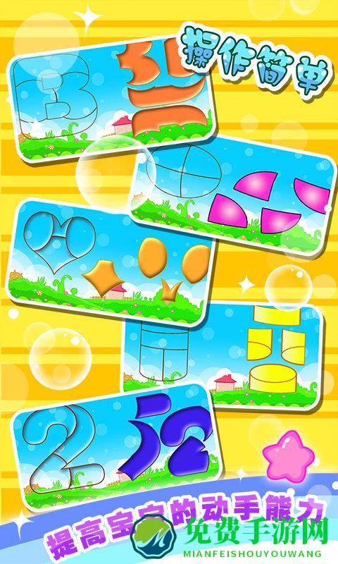 儿童宝宝拼图游戏最新版