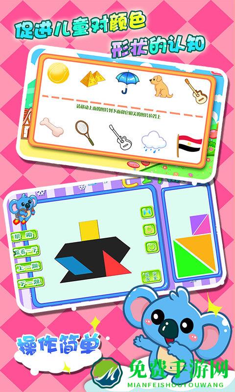 儿童宝宝游戏乐园游戏下载