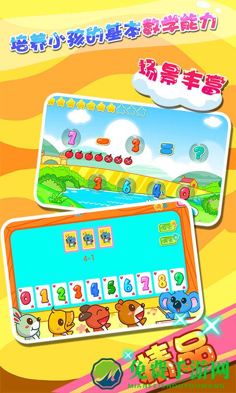 儿童宝宝游戏乐园最新版