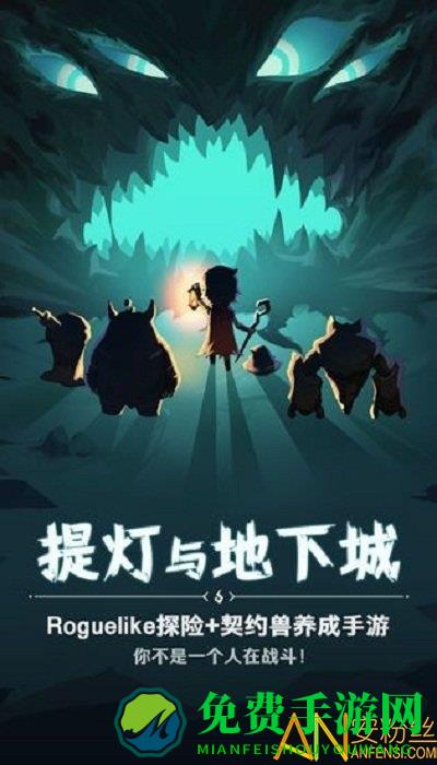 提灯先锋服手游下载