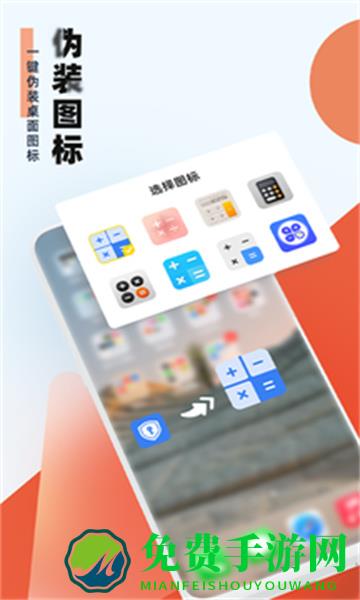 应用隐藏助手最新版