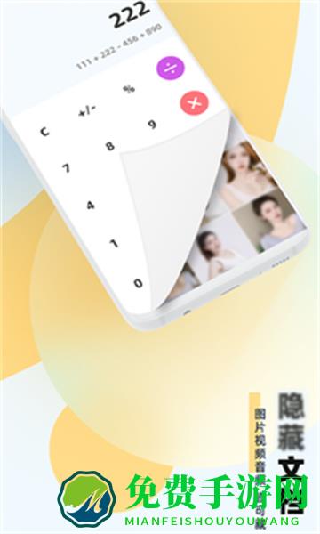 应用隐藏助手最新版