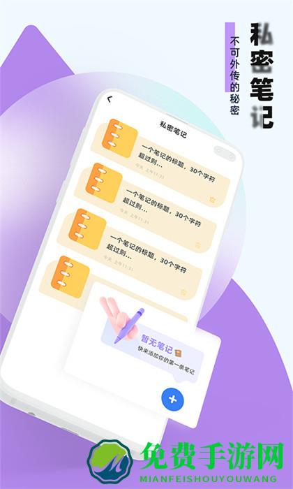 应用隐藏助手最新版