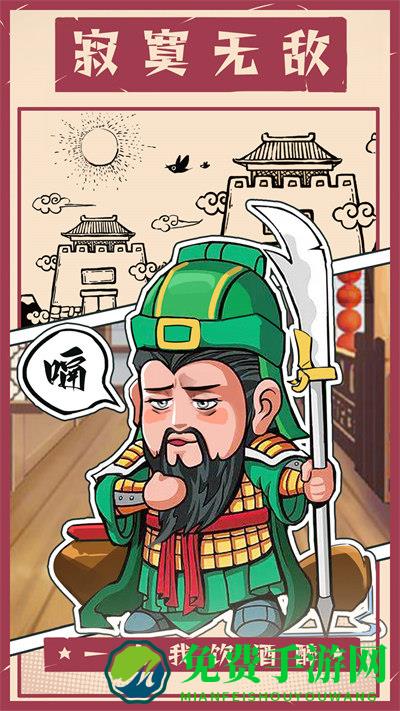 王者争雄手游米趣玩