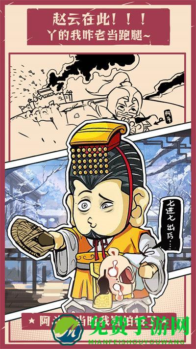 王者争雄手游米趣玩