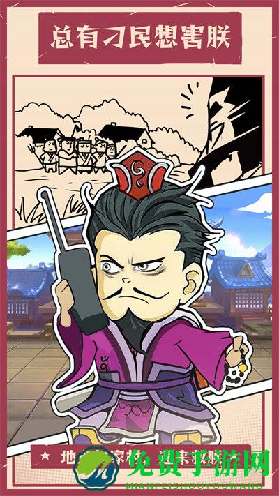 王者争雄手游米趣玩