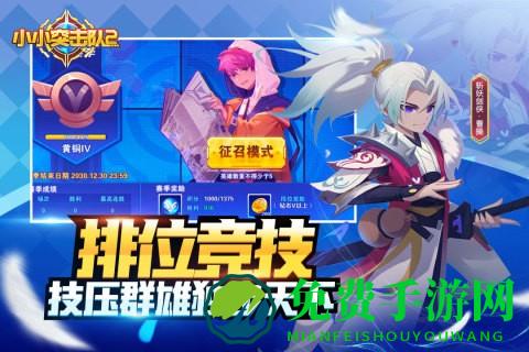 小小突击队2九游版