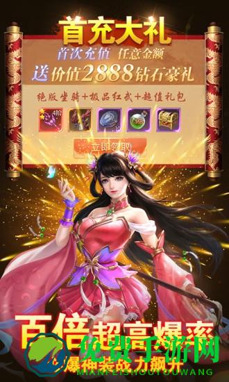 戮仙战纪应用宝版