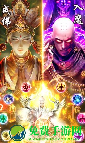 戮仙战纪应用宝版