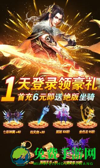 戮仙战纪应用宝版