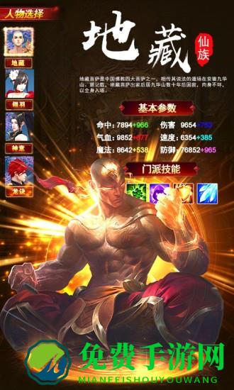 戮仙战纪应用宝版