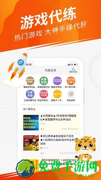 5173游戏交易平台手机版