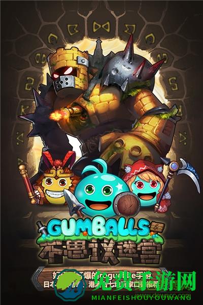 不思议迷宫官方正版