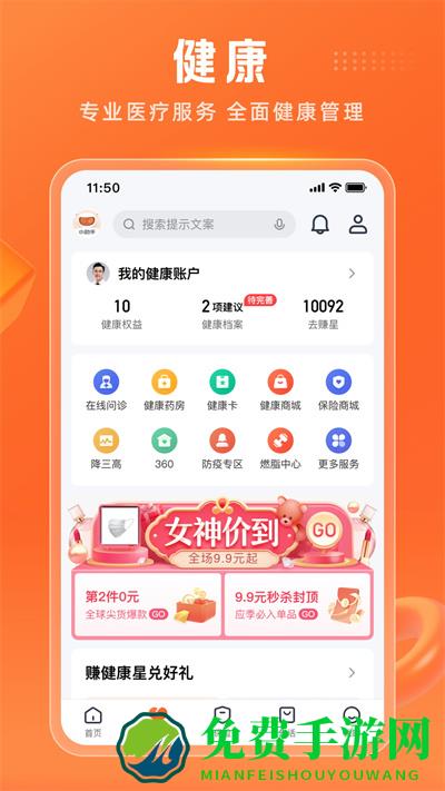 中国平安平安福保险(平安金管家)