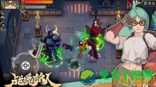 战魂铭人无邪魔极天道破解版